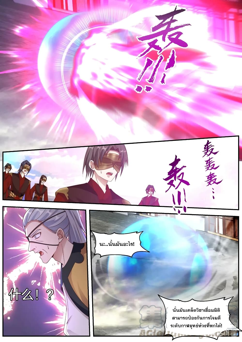 Martial God Asura page 10