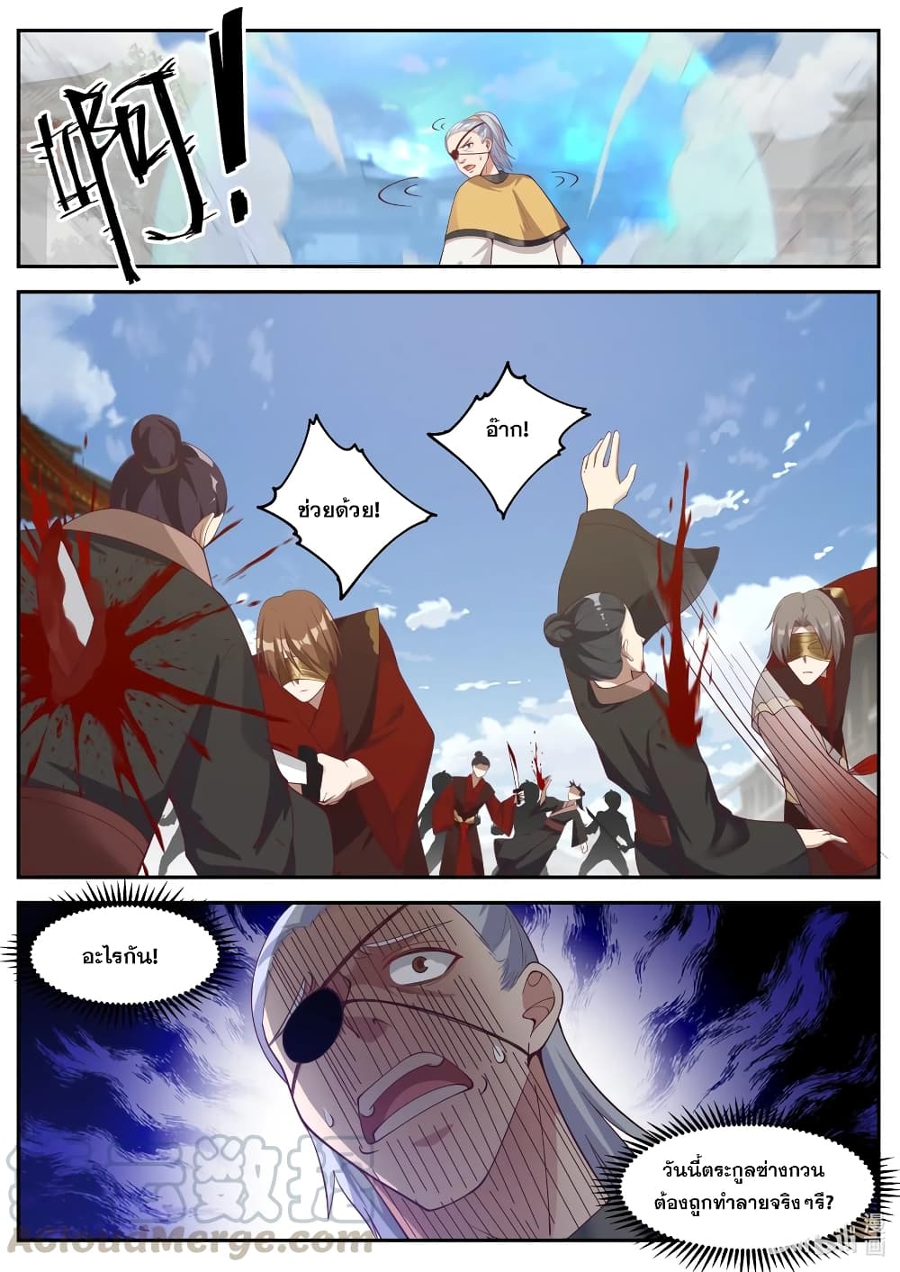 Martial God Asura page 6