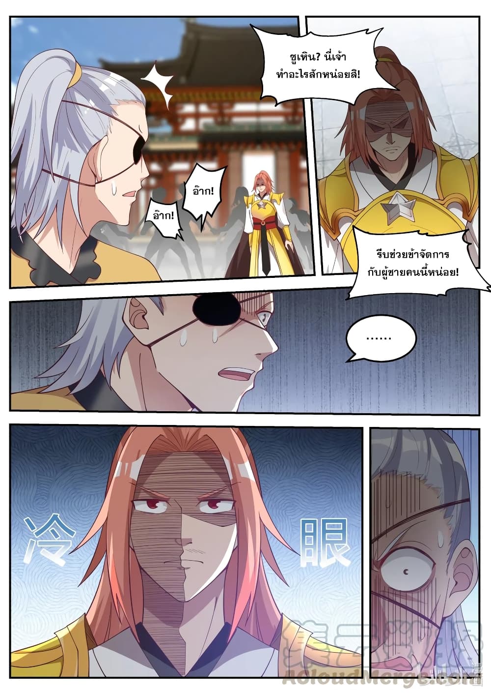 Martial God Asura page 7