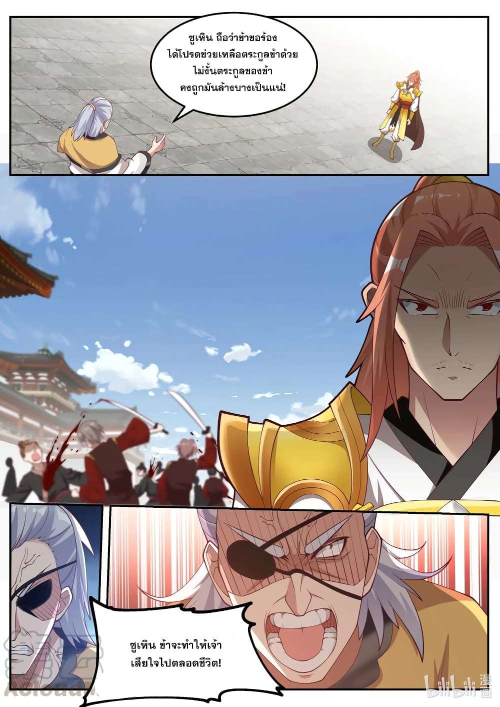 Martial God Asura page 8