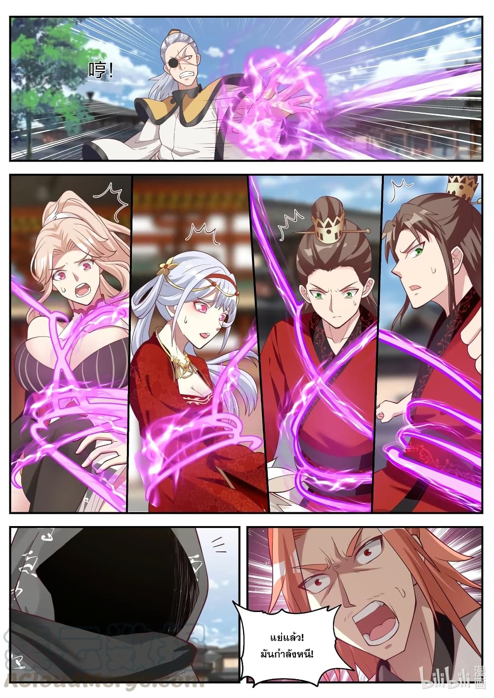 Martial God Asura page 9