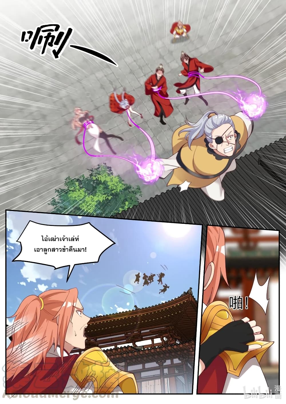 Martial God Asura page 10