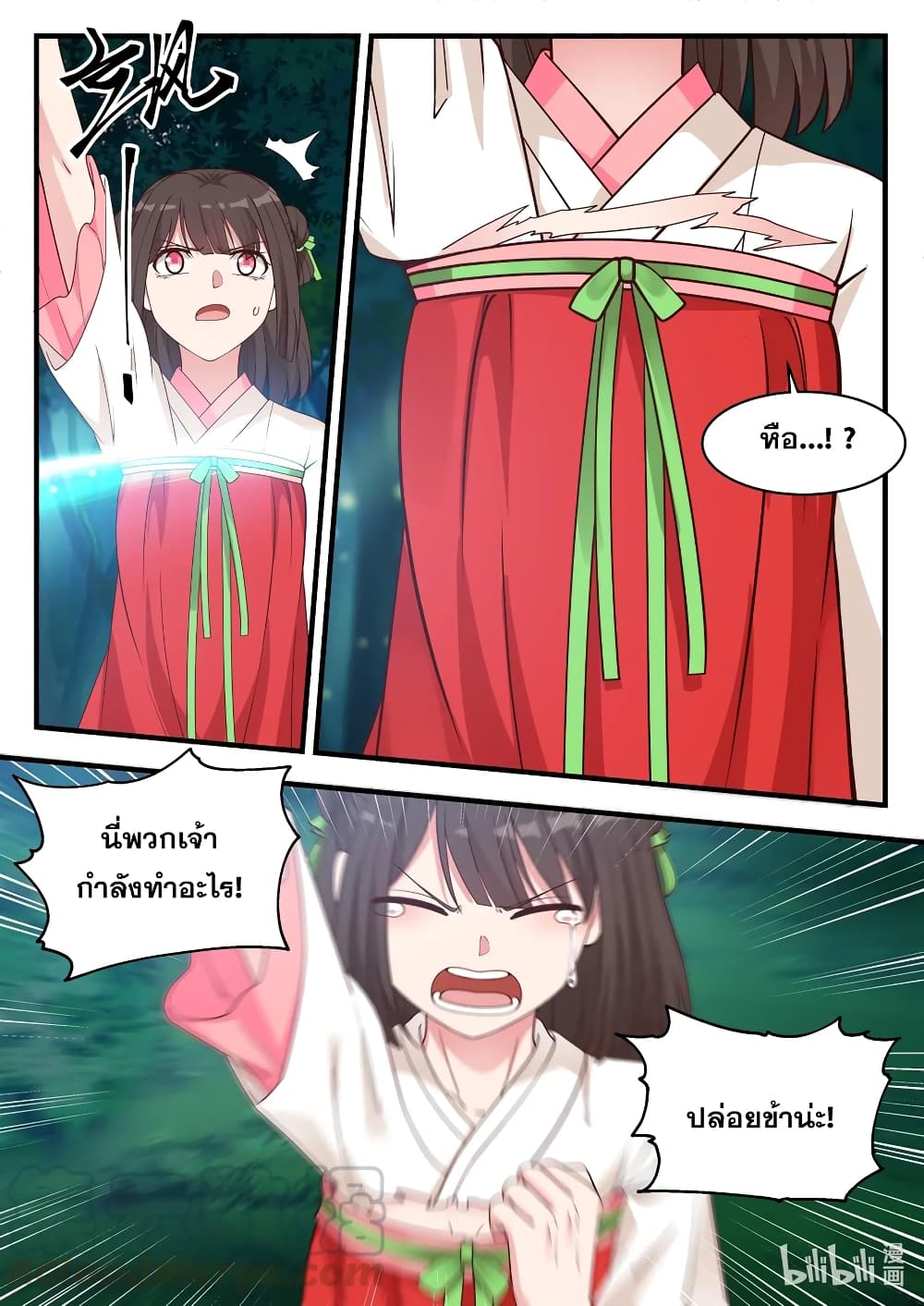 Martial God Asura page 3