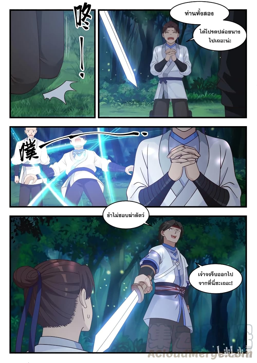 Martial God Asura page 5