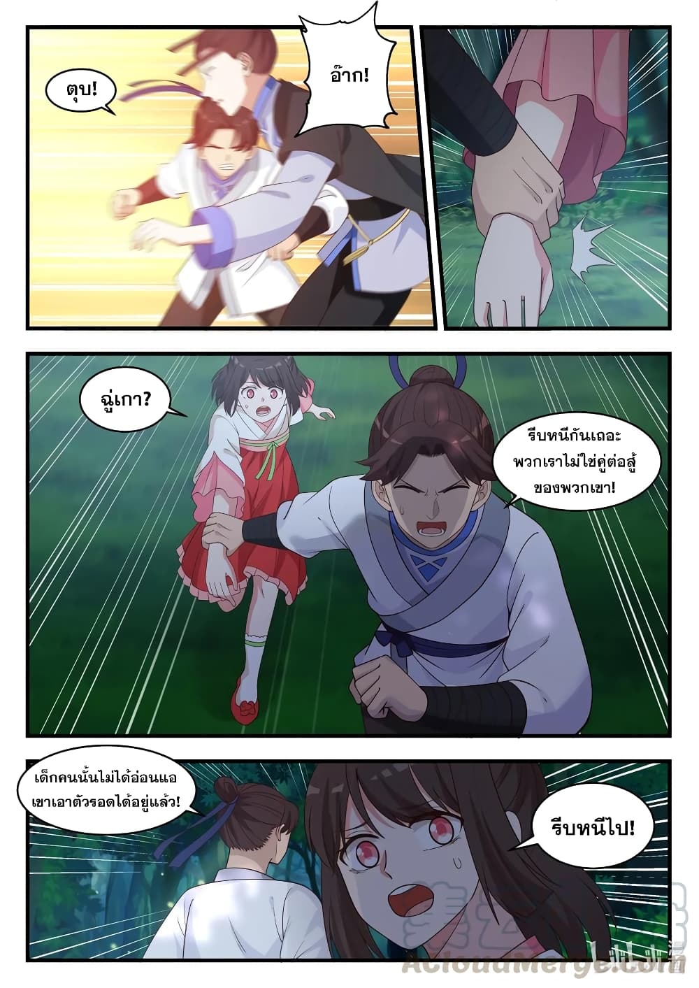 Martial God Asura page 9