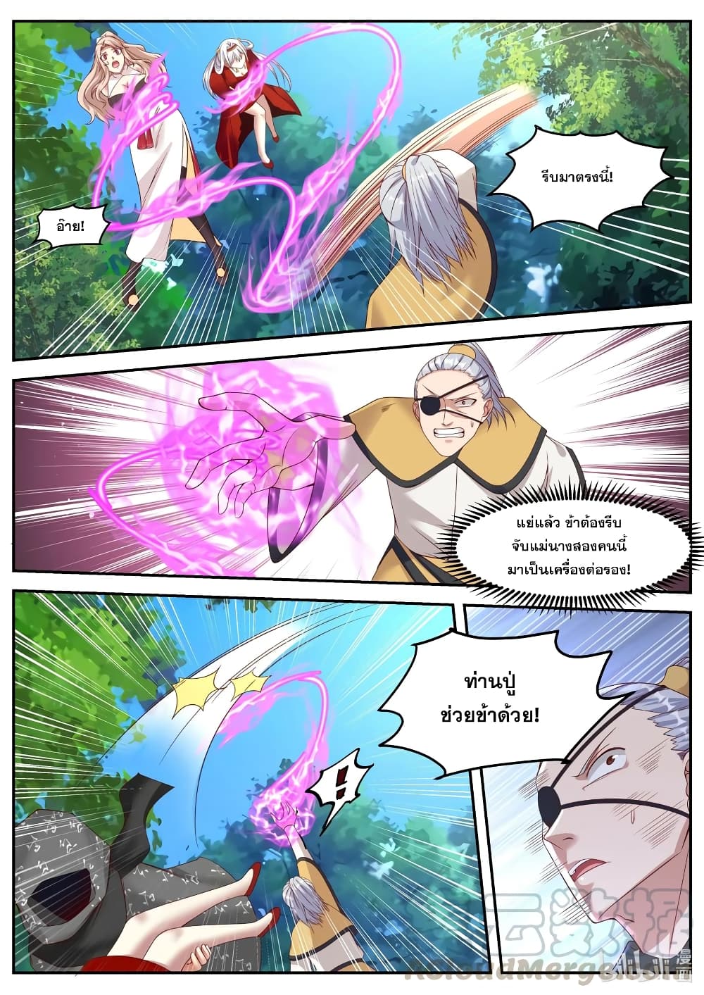 Martial God Asura page 4