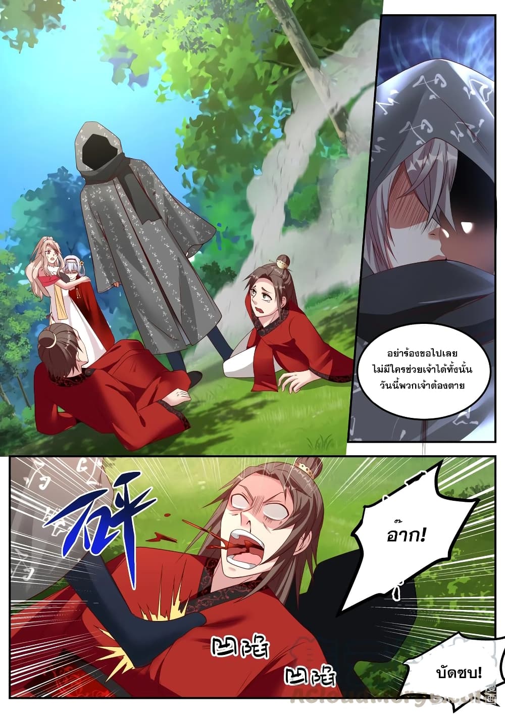 Martial God Asura page 5