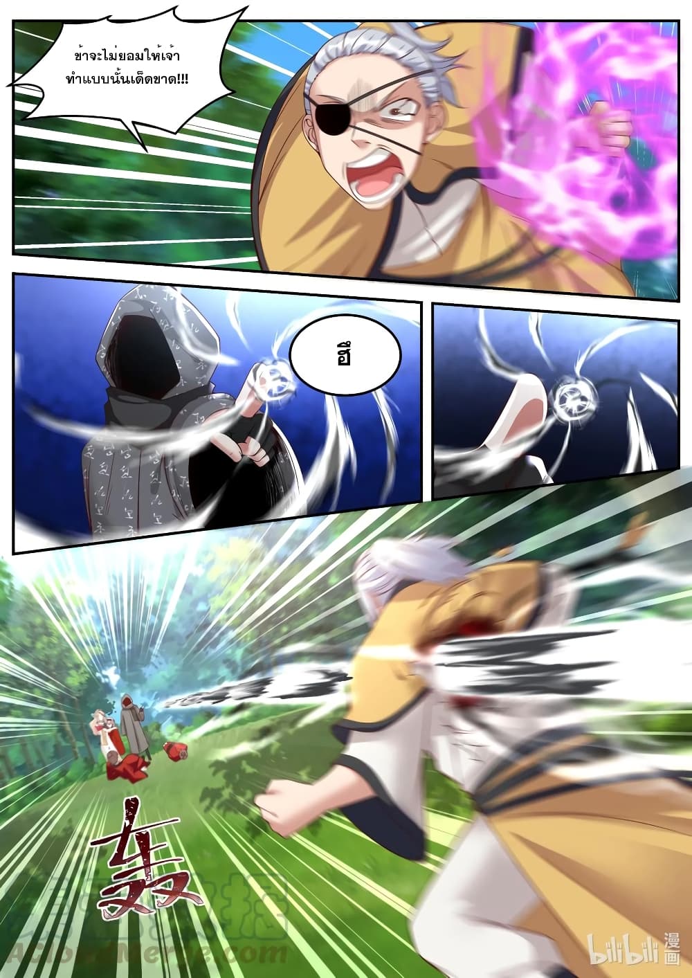 Martial God Asura page 6