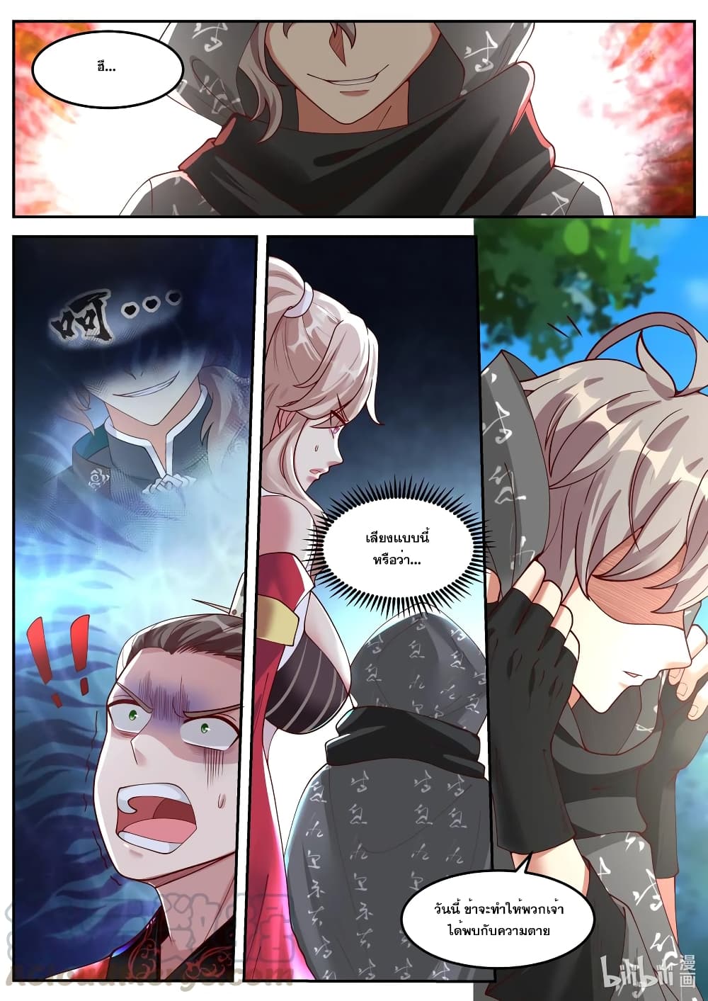 Martial God Asura page 8