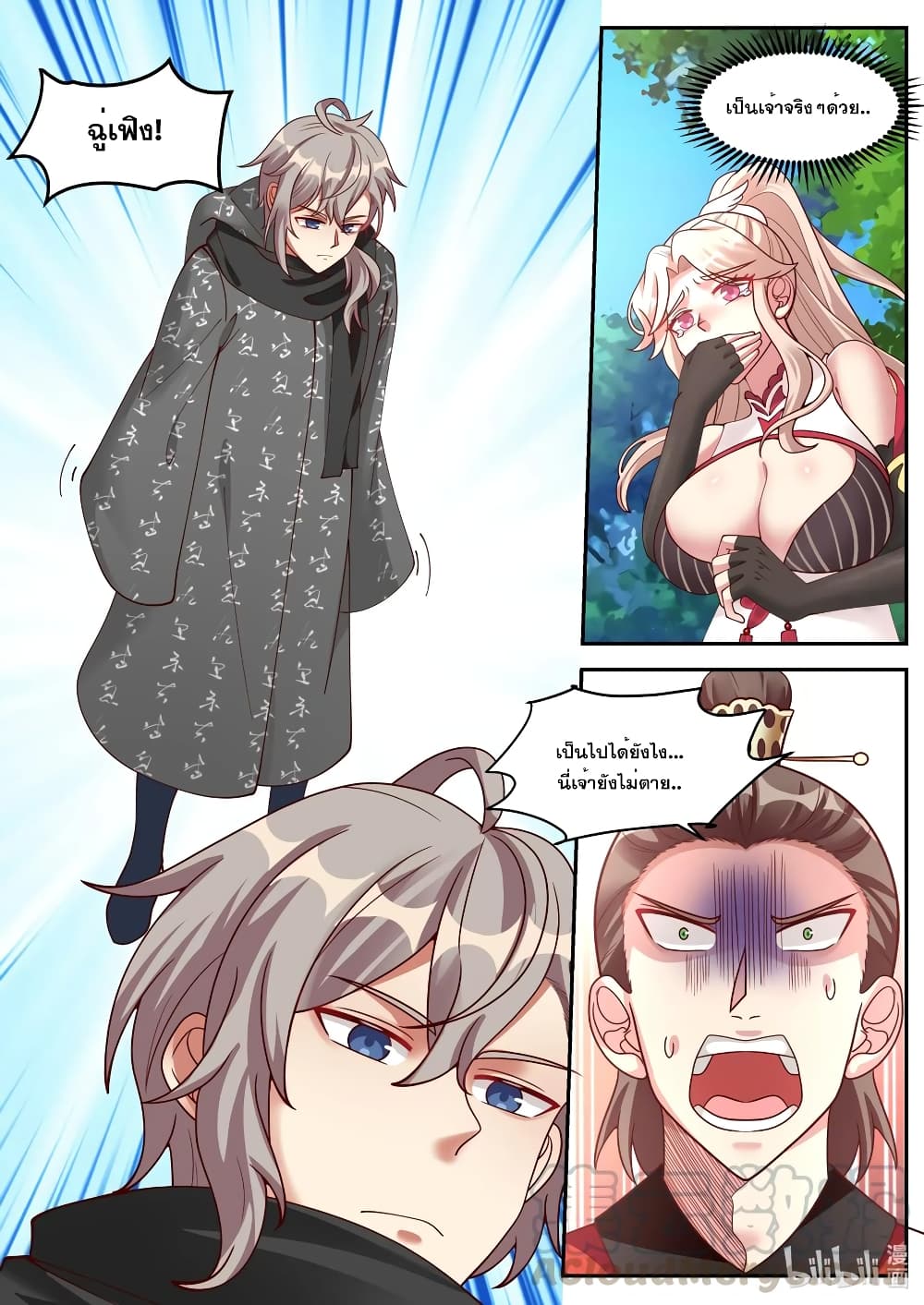 Martial God Asura page 9