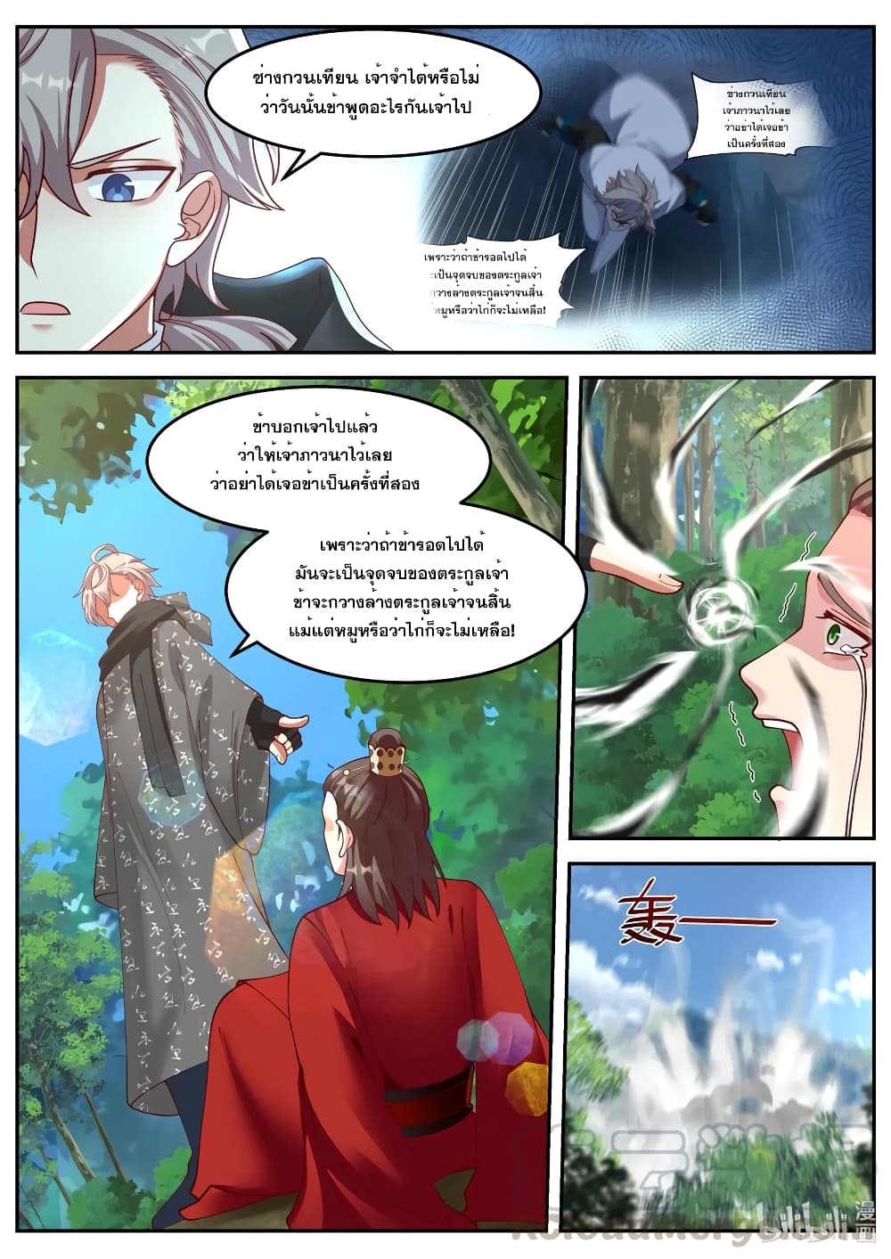 Martial God Asura page 10