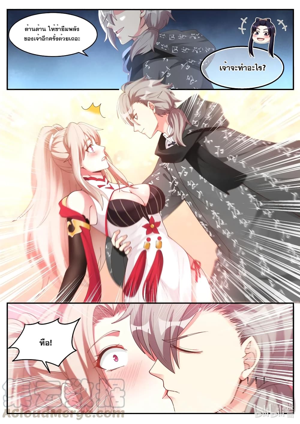 Martial God Asura page 4