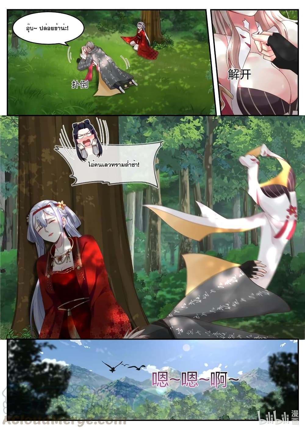 Martial God Asura page 5
