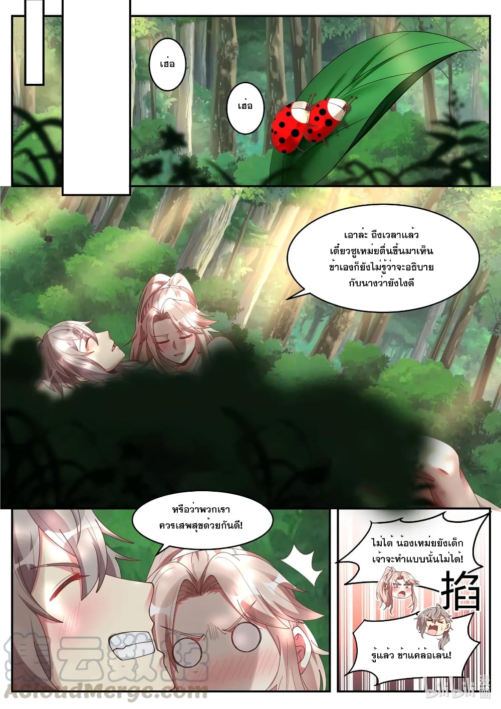 Martial God Asura page 6