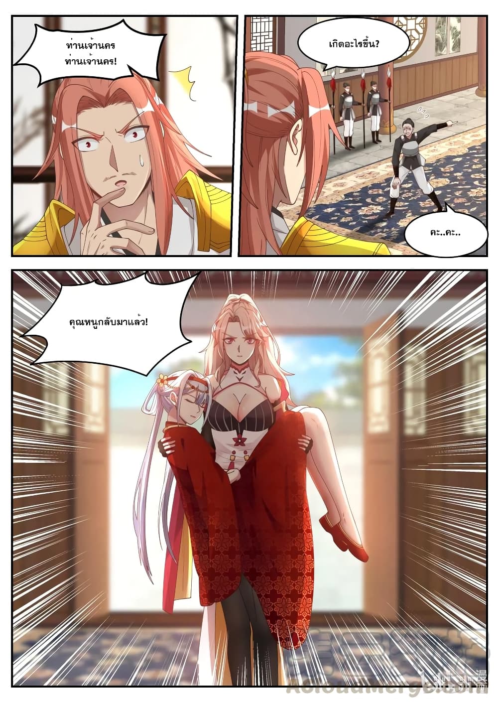 Martial God Asura page 9