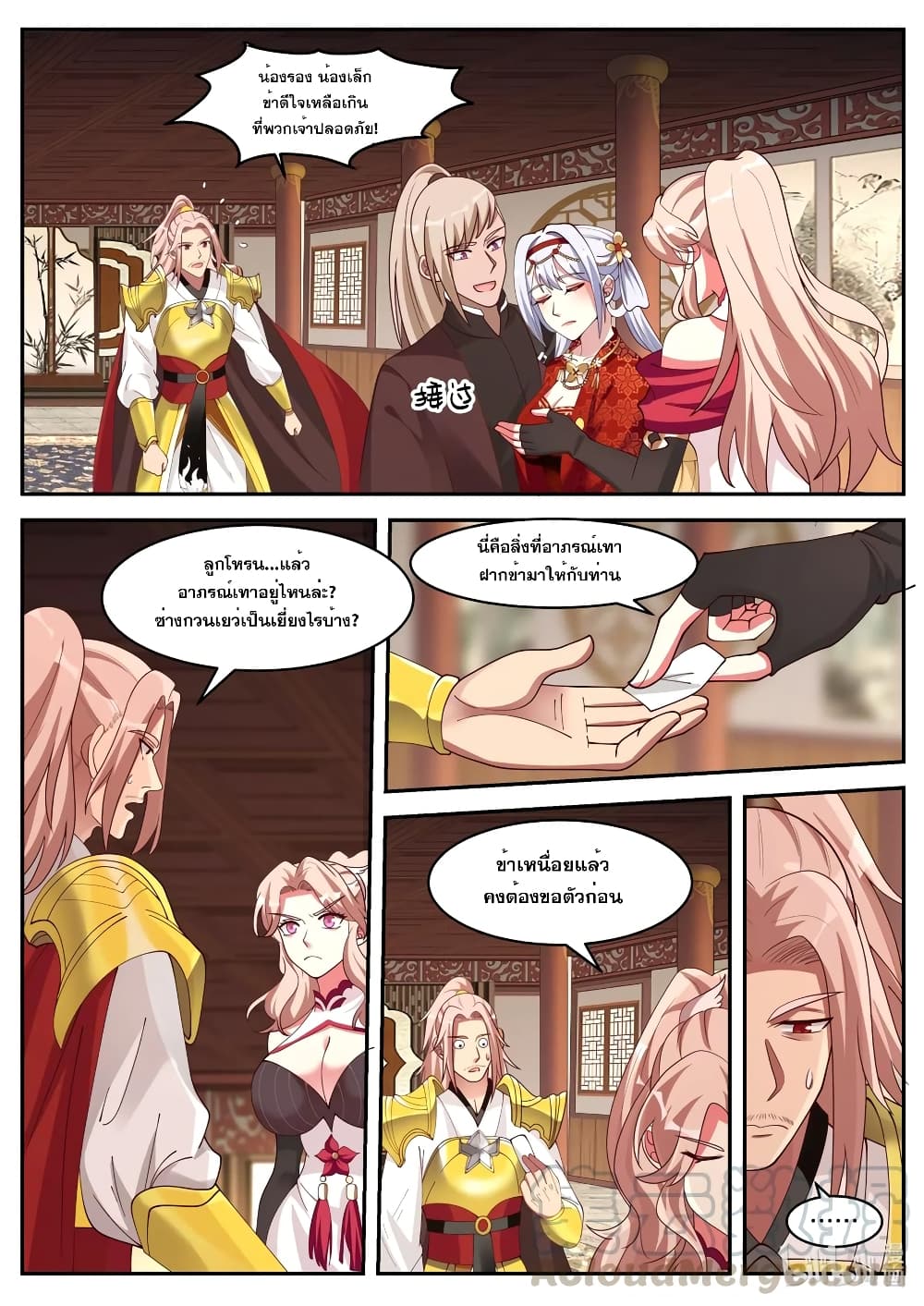 Martial God Asura page 10