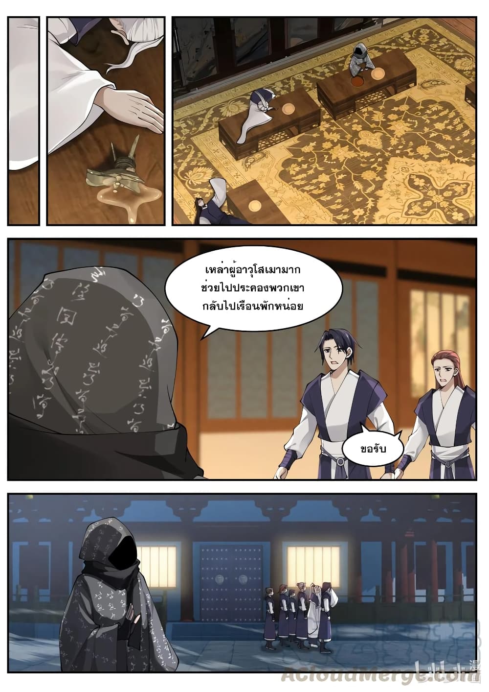 Martial God Asura page 3