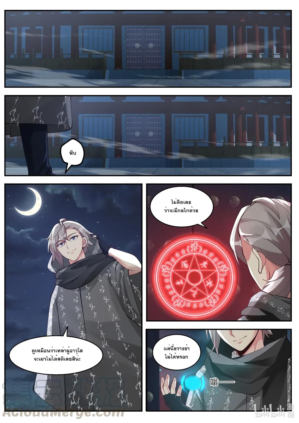 Martial God Asura page 4