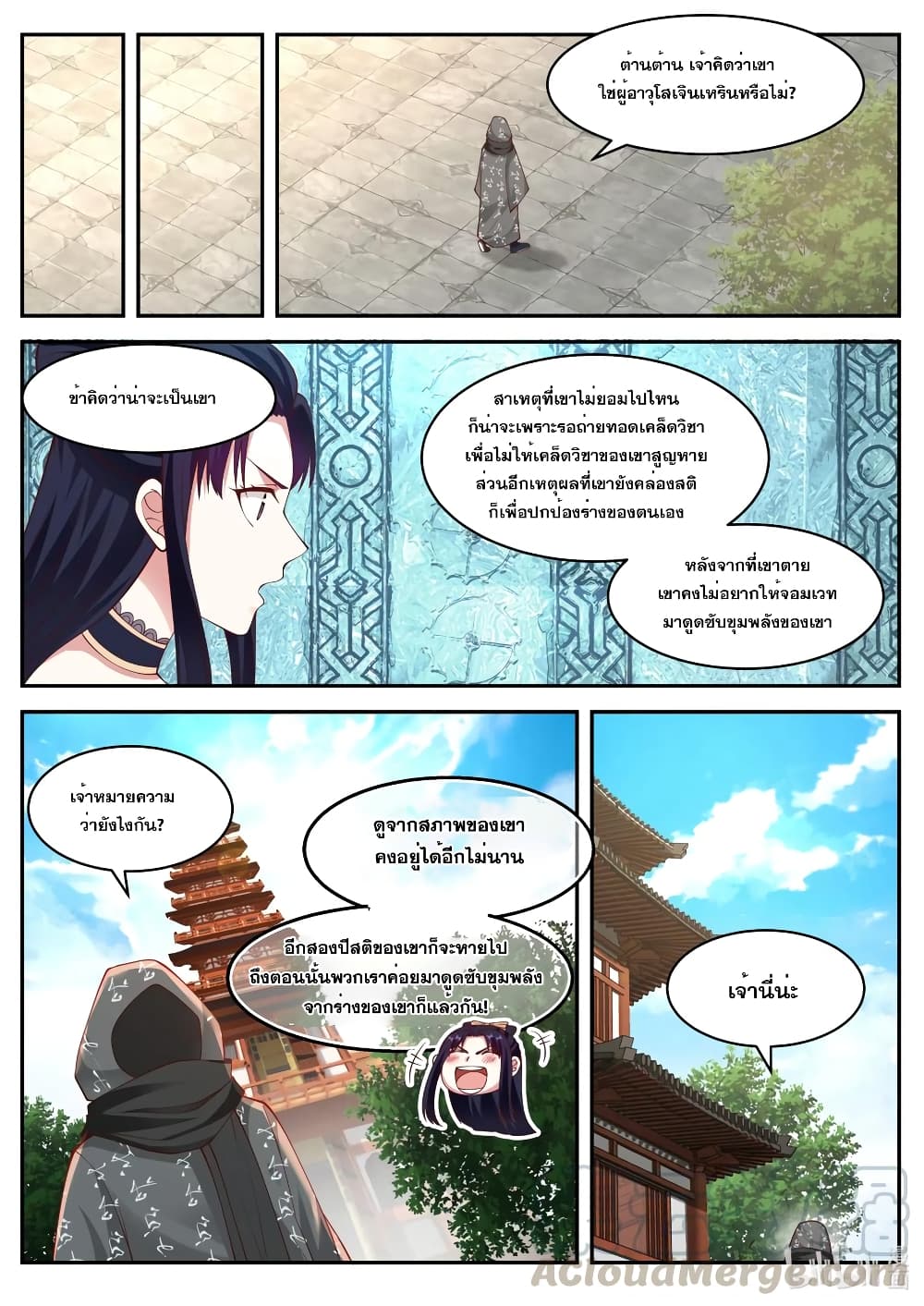 Martial God Asura page 10