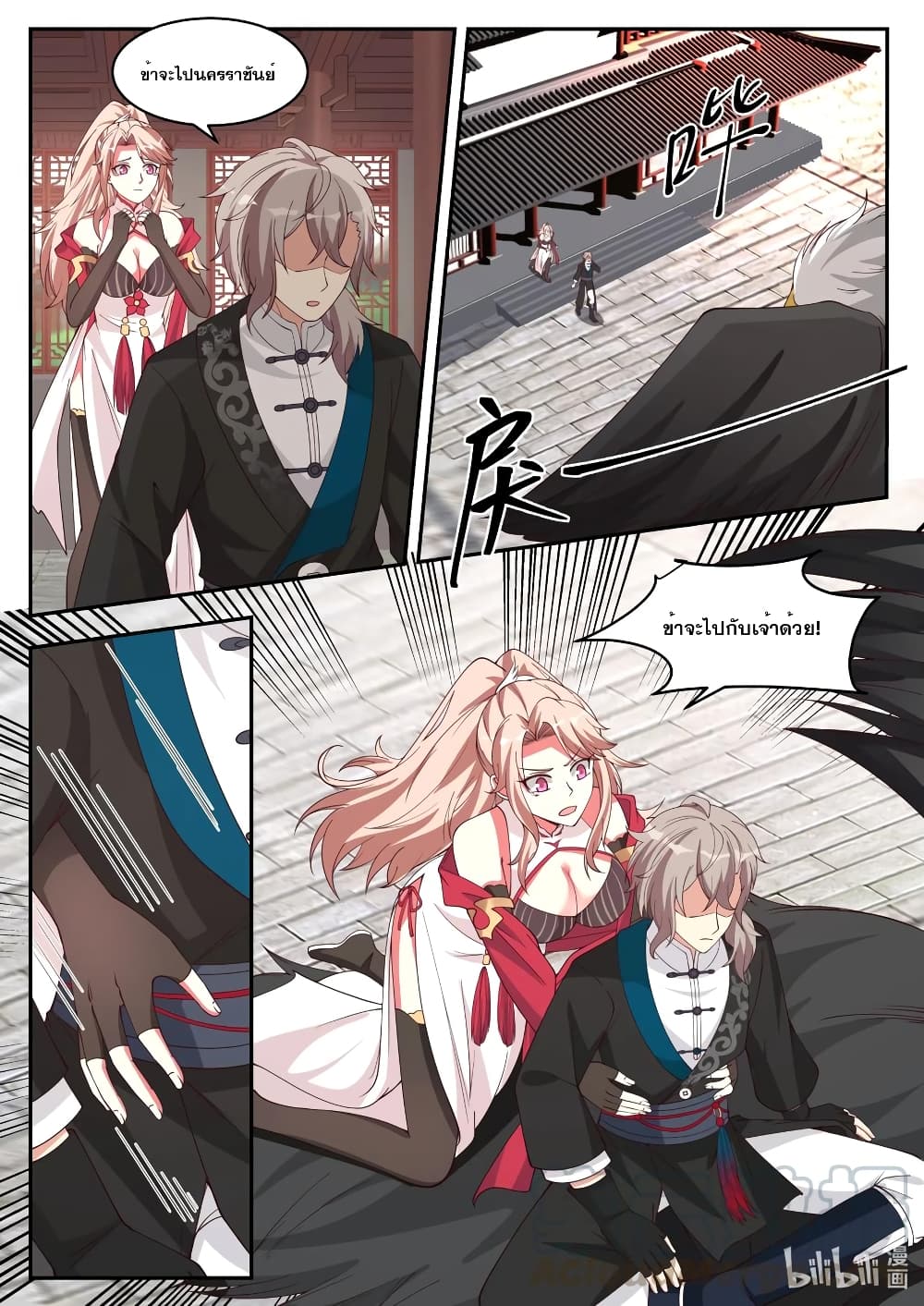 Martial God Asura page 5
