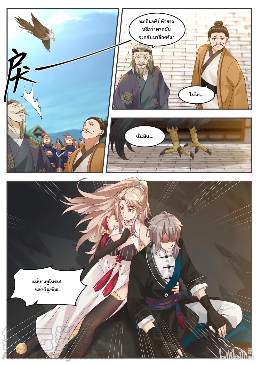 Martial God Asura page 8