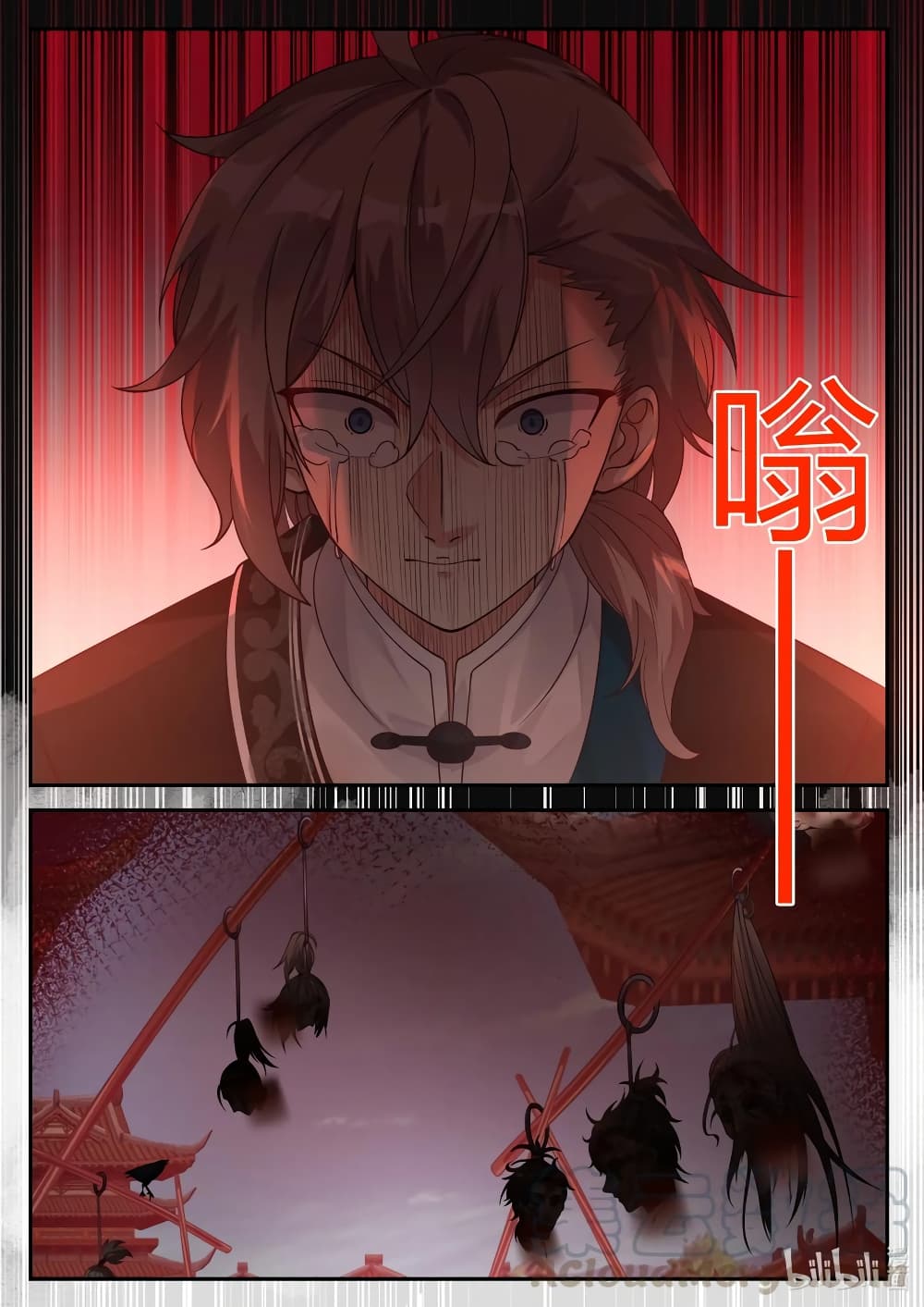Martial God Asura page 10