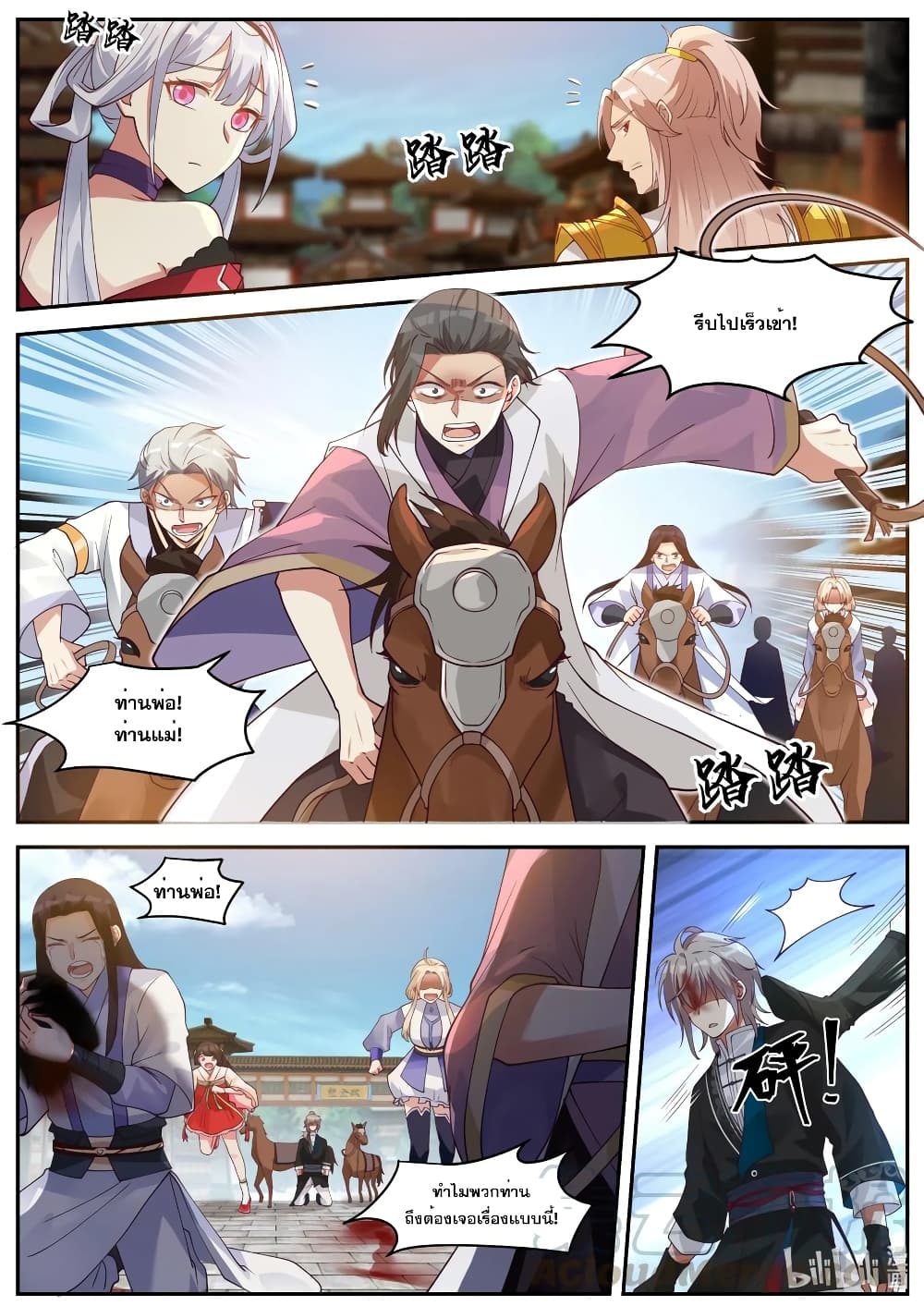 Martial God Asura page 5