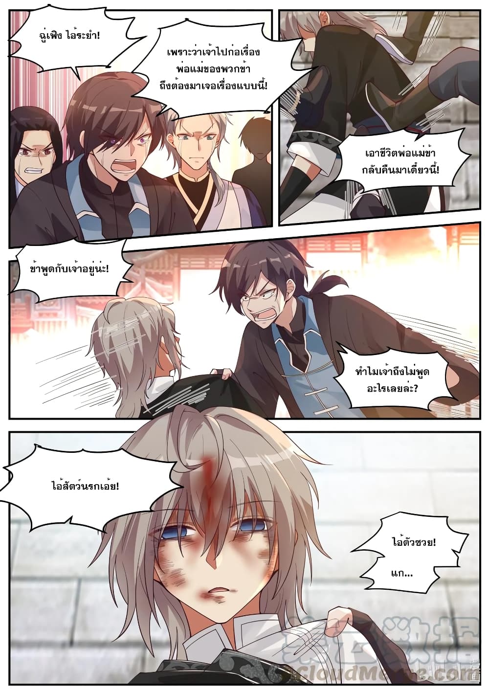 Martial God Asura page 6