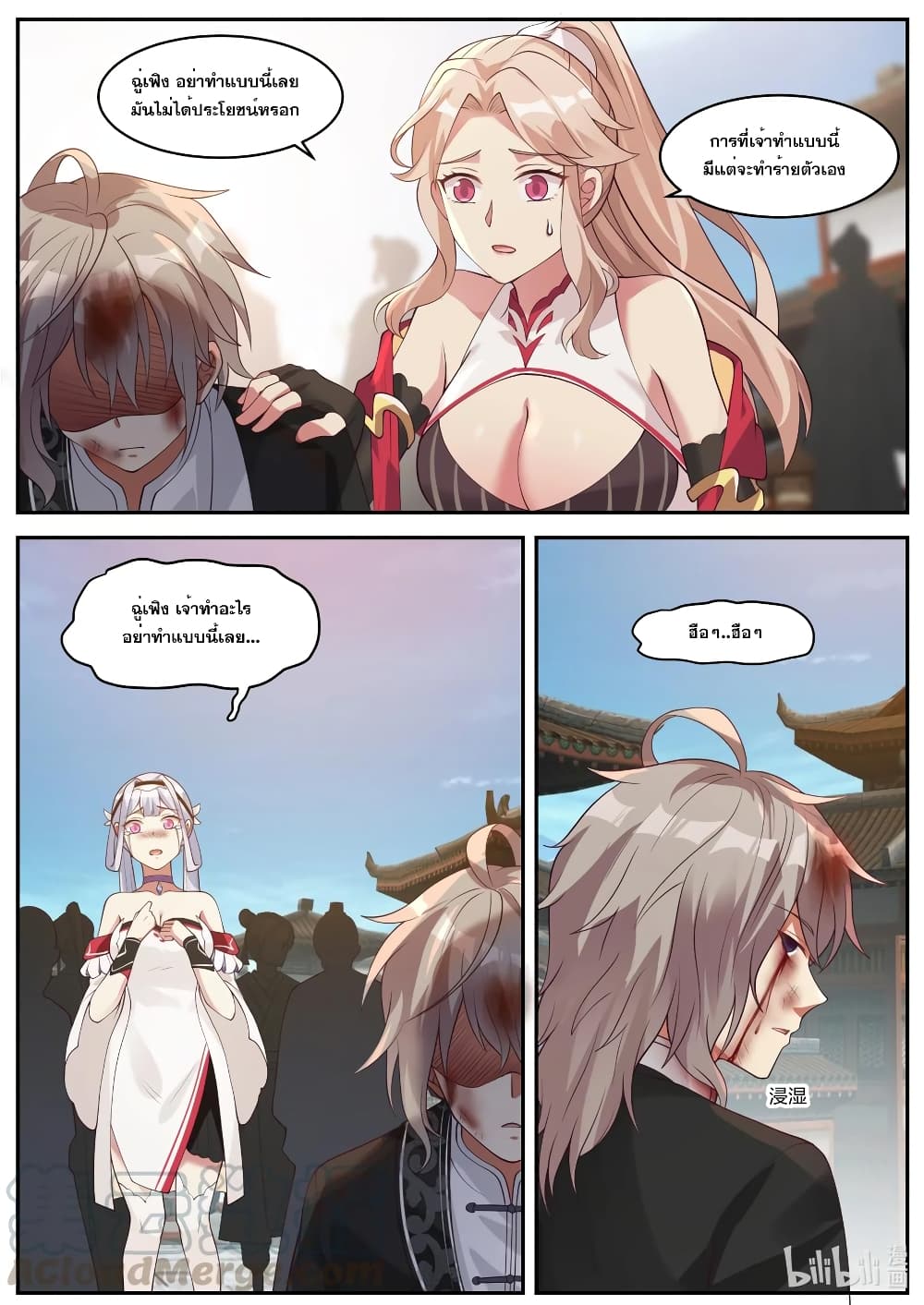 Martial God Asura page 9