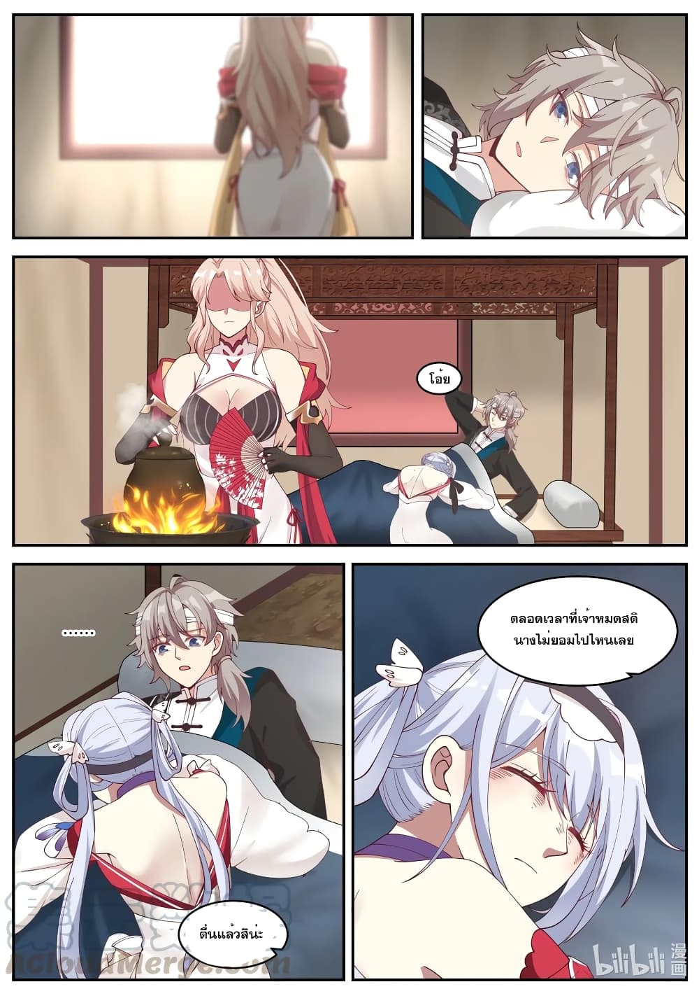 Martial God Asura page 2