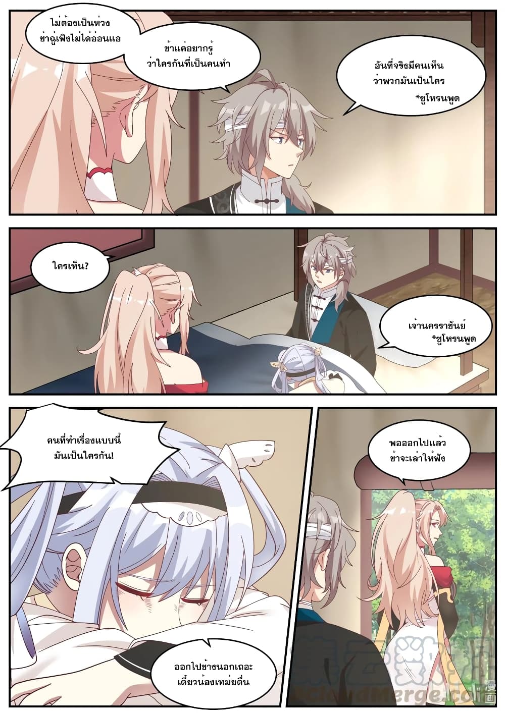 Martial God Asura page 5