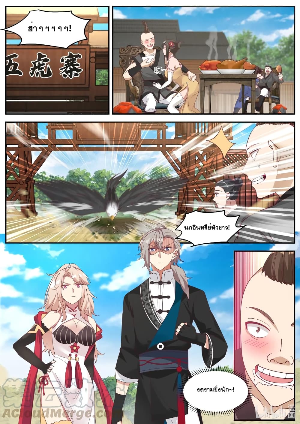 Martial God Asura page 7