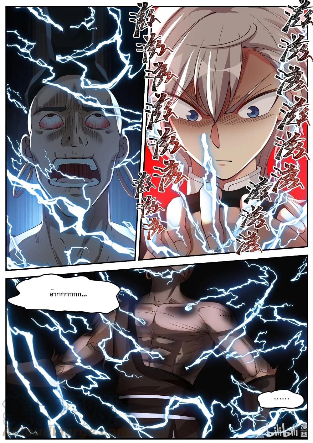 Martial God Asura page 4