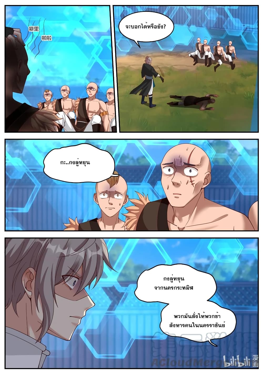 Martial God Asura page 5
