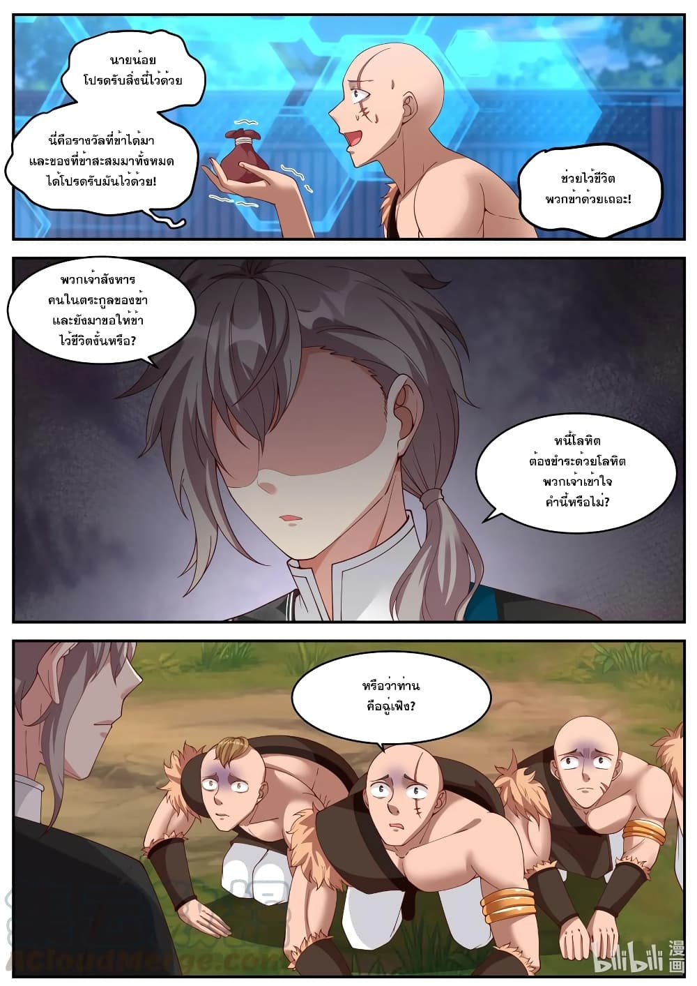 Martial God Asura page 6