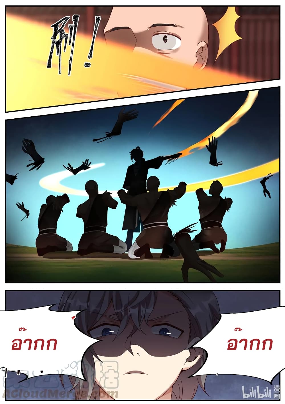 Martial God Asura page 7