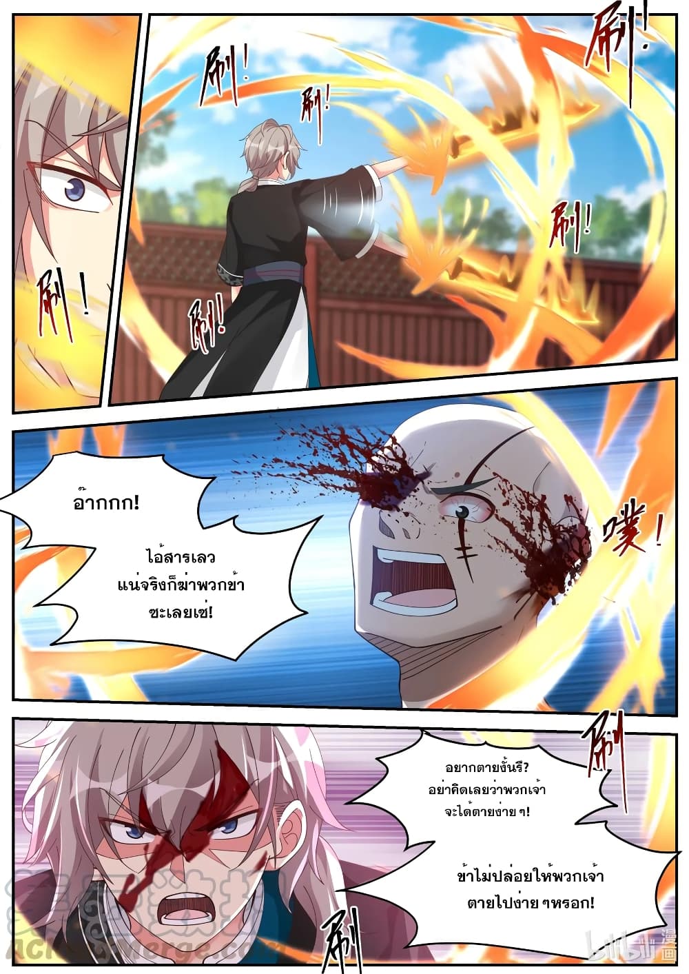 Martial God Asura page 8