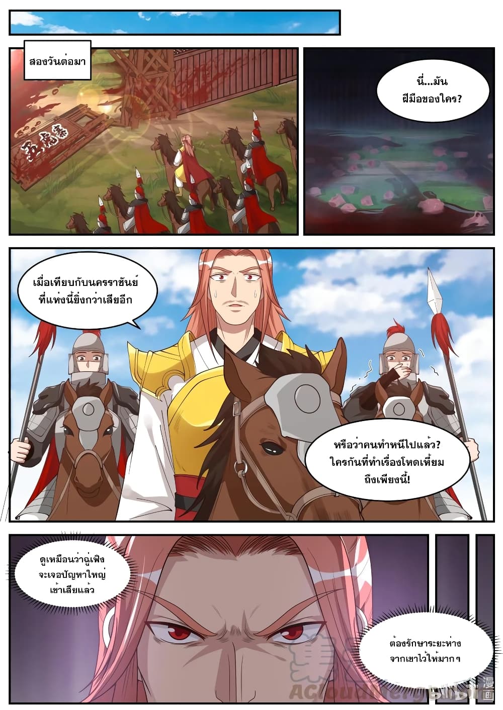 Martial God Asura page 10