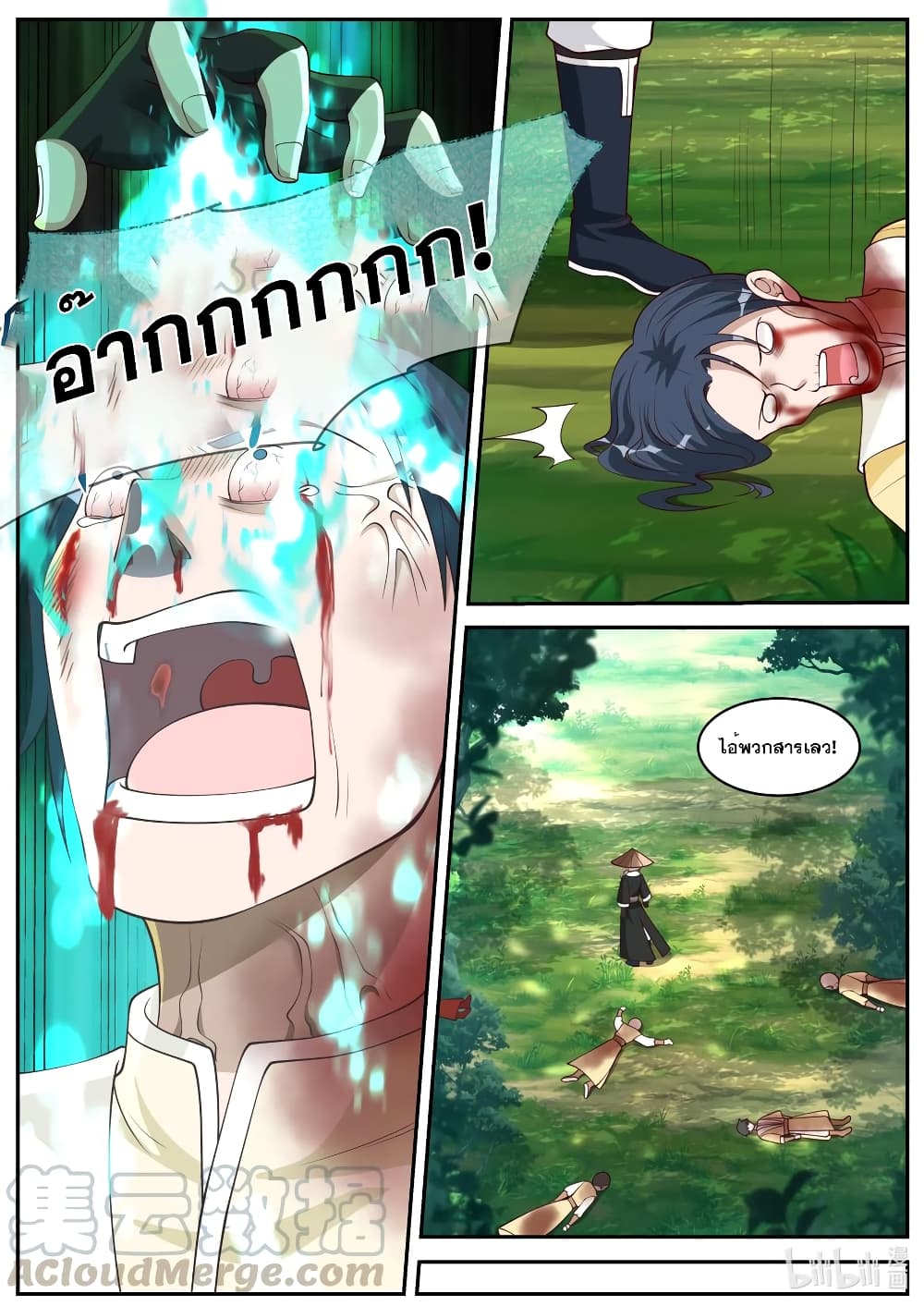 Martial God Asura page 5