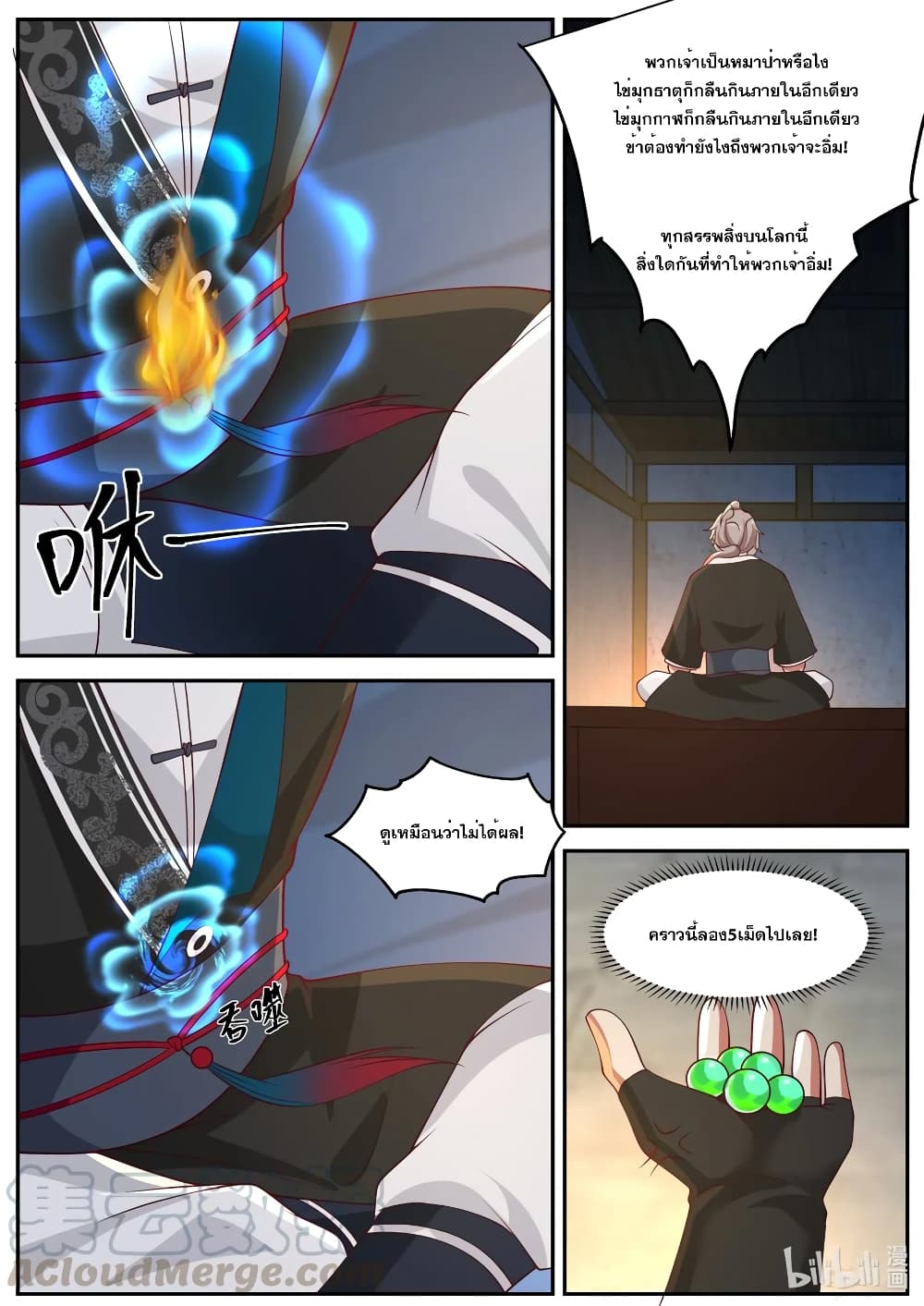 Martial God Asura page 7