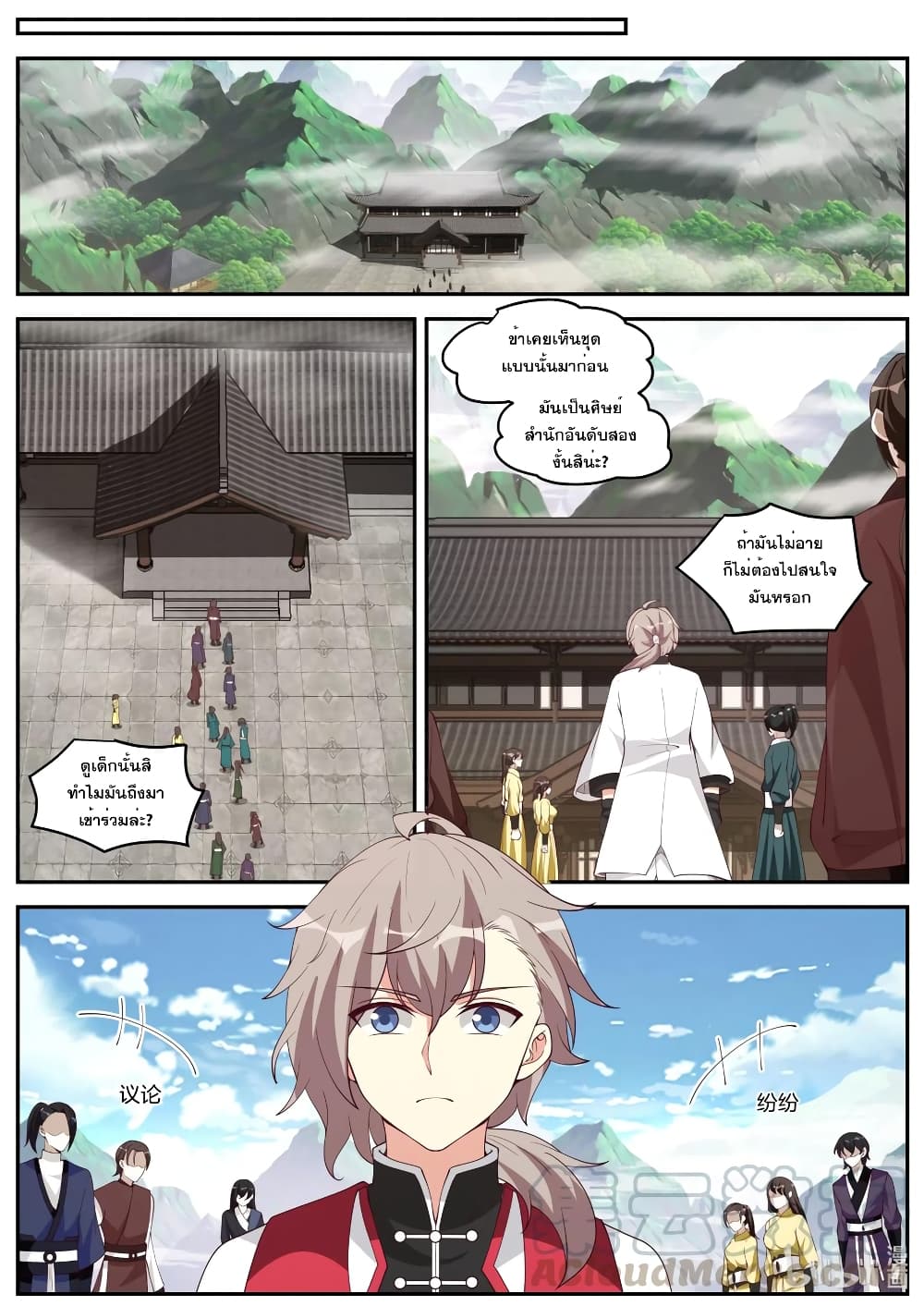 Martial God Asura page 10