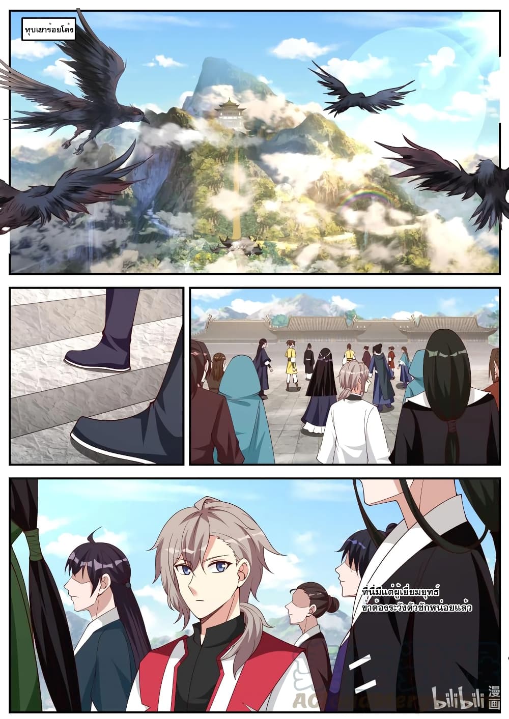 Martial God Asura page 2