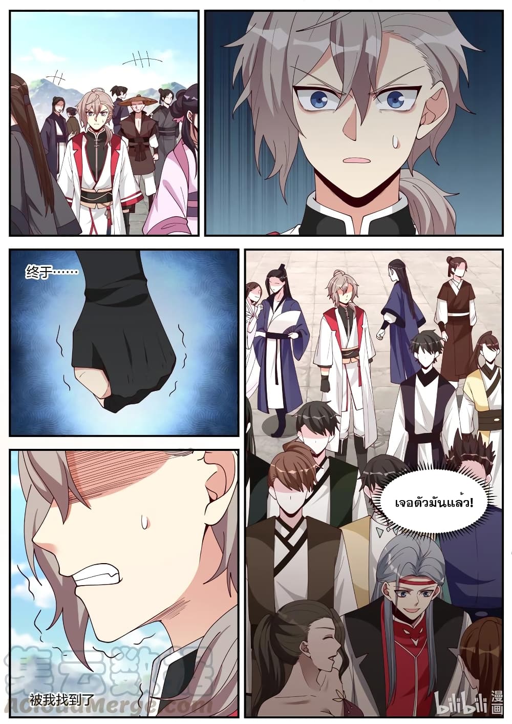 Martial God Asura page 3