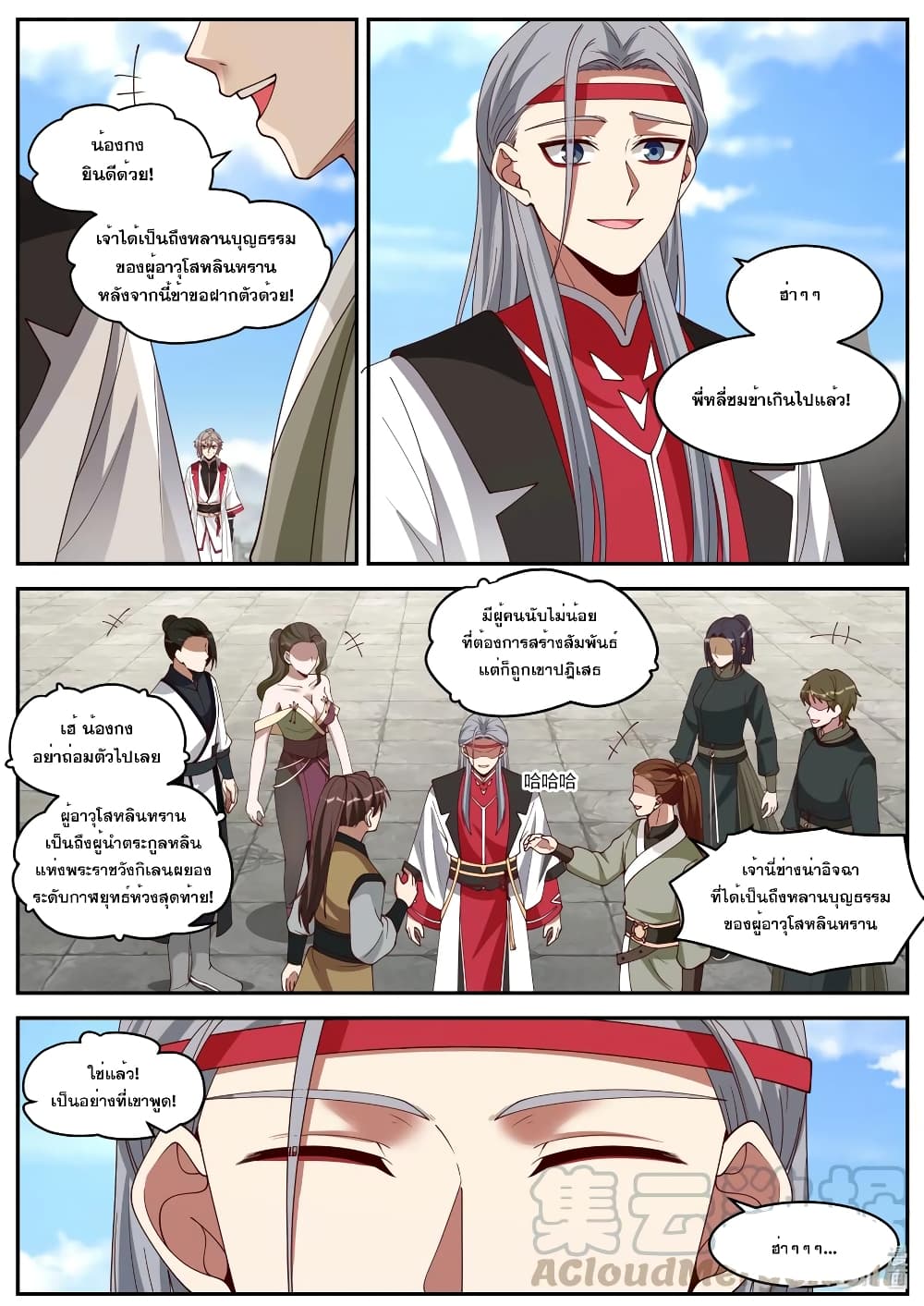 Martial God Asura page 4