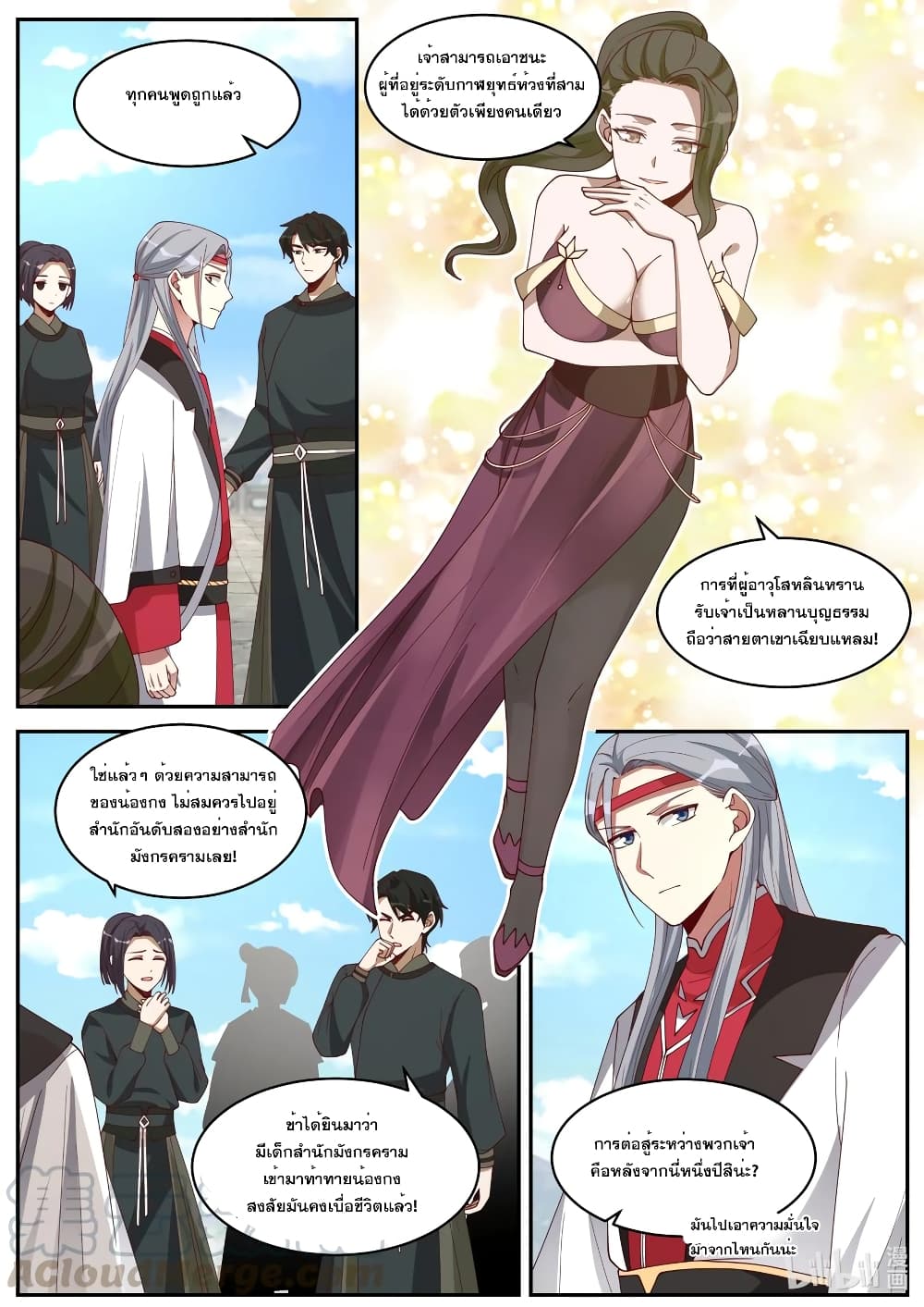 Martial God Asura page 5