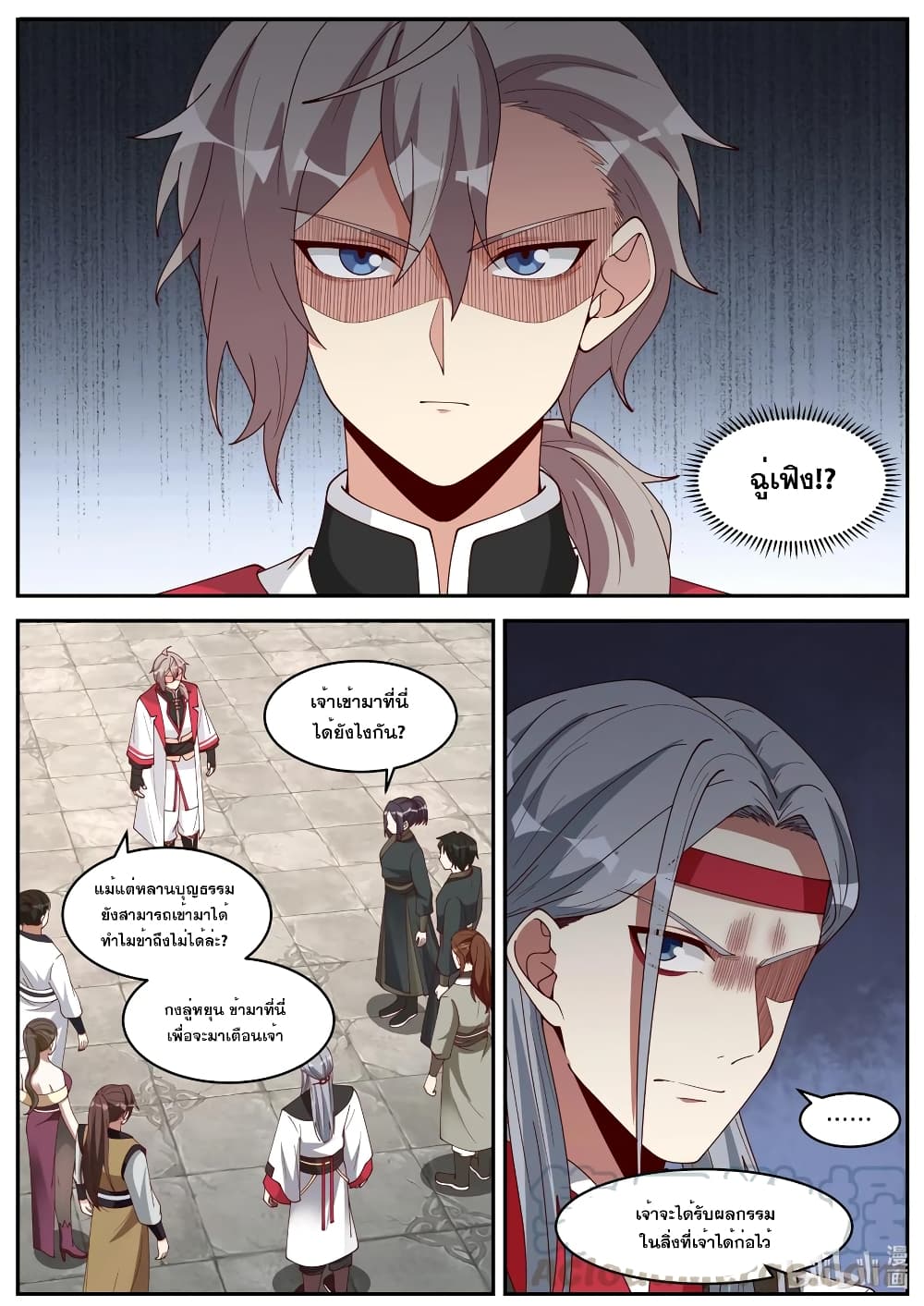 Martial God Asura page 7