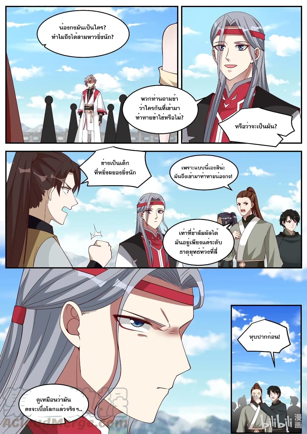 Martial God Asura page 8