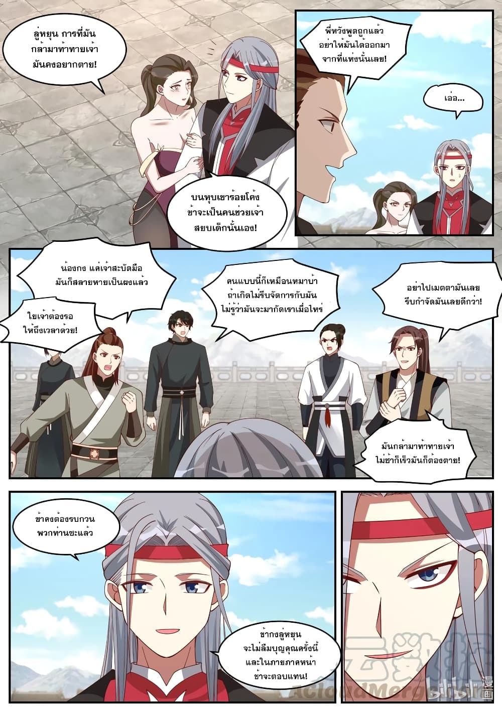 Martial God Asura page 9