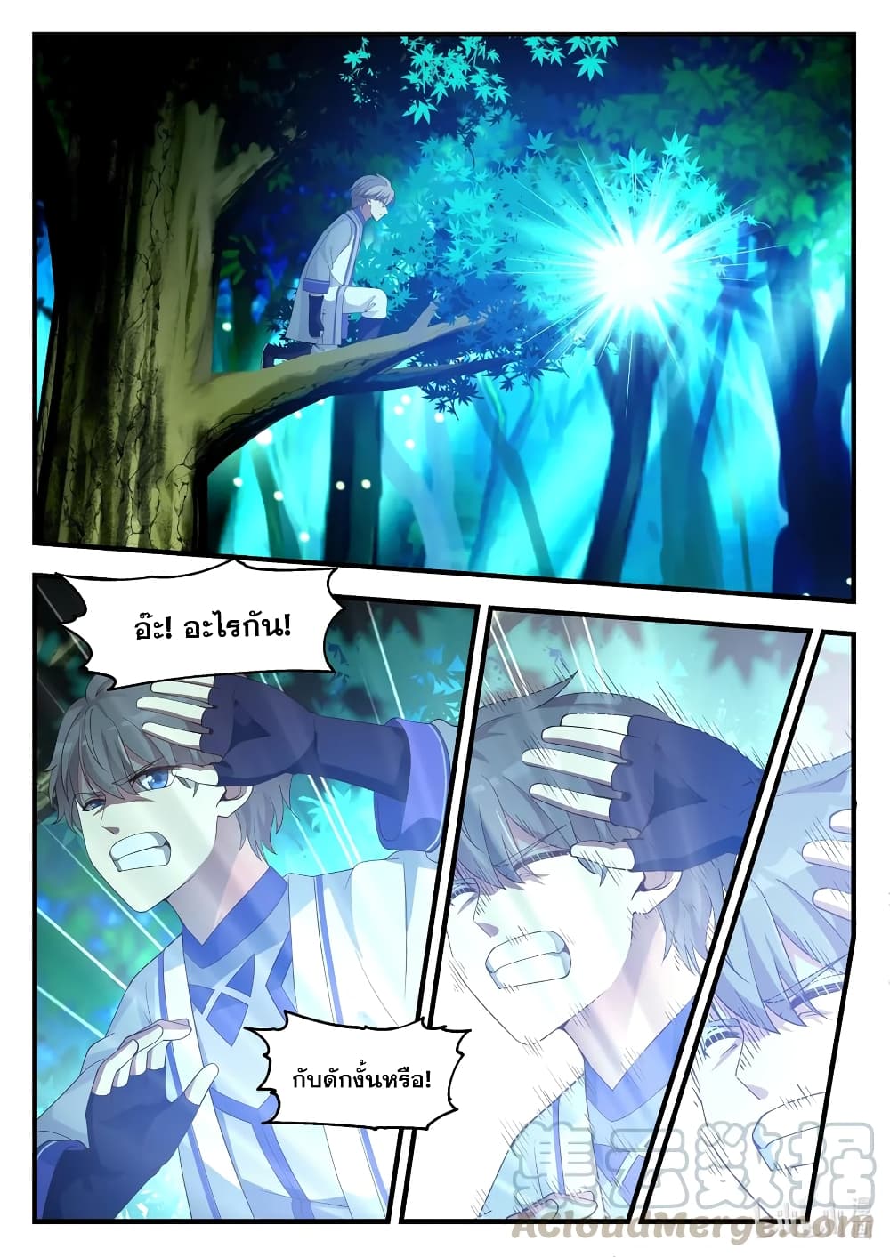 Martial God Asura page 5