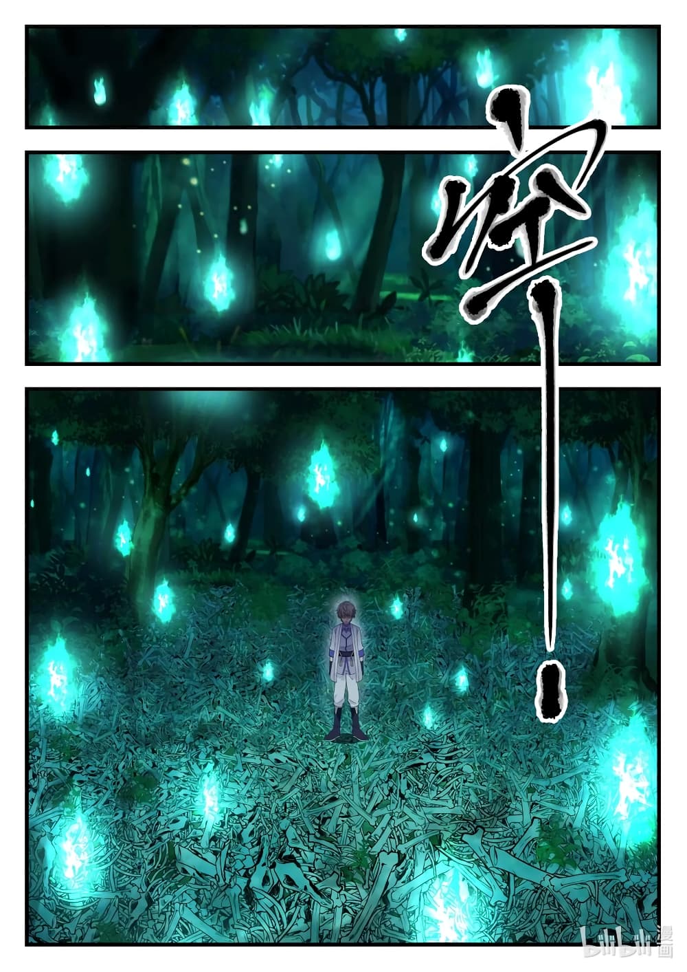 Martial God Asura page 6
